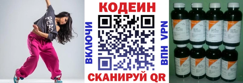 Купить  Лобня  Codein напиток Lean (лин) 