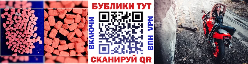 Ecstasy 300 mg  Купить где  Лобня 
