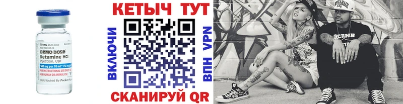 Кетамин VHQ Купить где Лобня