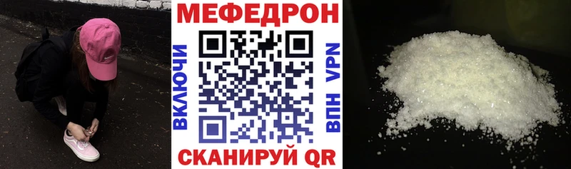 Меф VHQ  Купить где  Лобня 