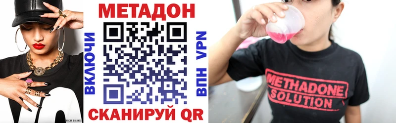 Купить  Лобня  МЕТАДОН VHQ 